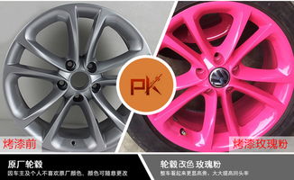 上海嘉定区哪里有做轮毂电镀改色的价格 上海嘉定区哪里有做轮毂电镀改色的型号规格